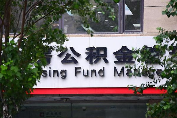 抚顺公积金已封存怎么取（公积金处于封存状态怎么取）